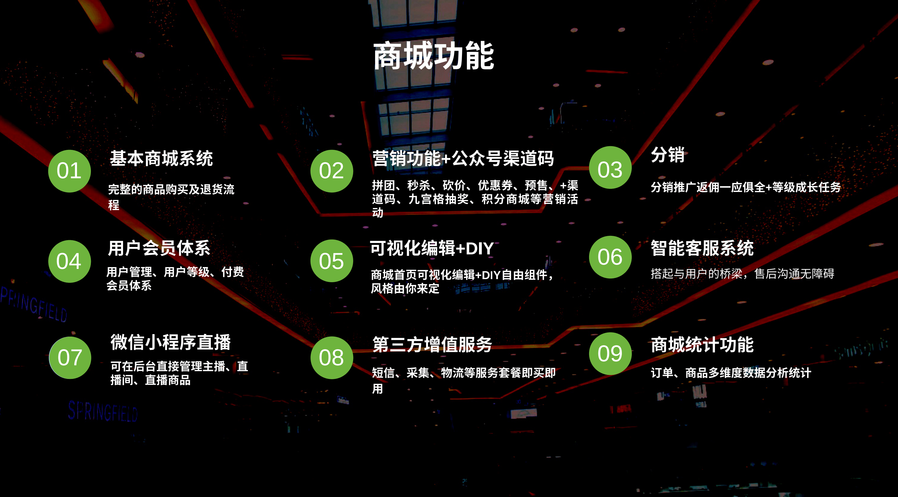 商城2.png